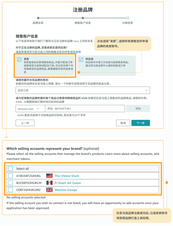 掌握KYC和品牌备案助您更快开启大欧洲30+国商机！