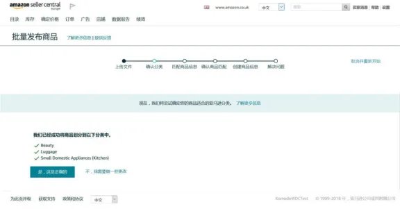亚马逊Listing上传攻略,帮助卖家方便快捷上线亚马逊全球站点!