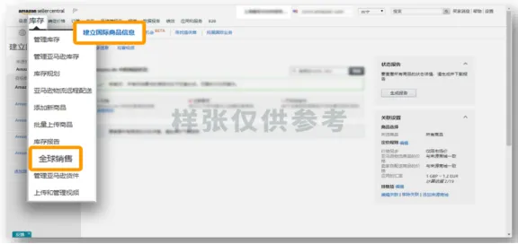 亚马逊Listing上传攻略,帮助卖家方便快捷上线亚马逊全球站点!