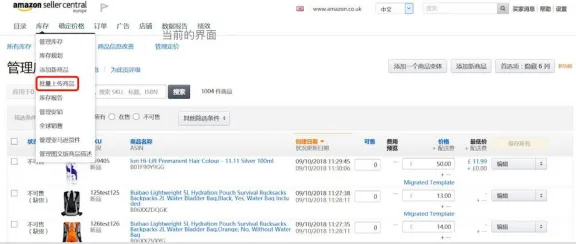 亚马逊Listing上传攻略,帮助卖家方便快捷上线亚马逊全球站点!