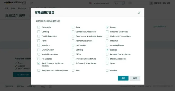 亚马逊Listing上传攻略,帮助卖家方便快捷上线亚马逊全球站点!