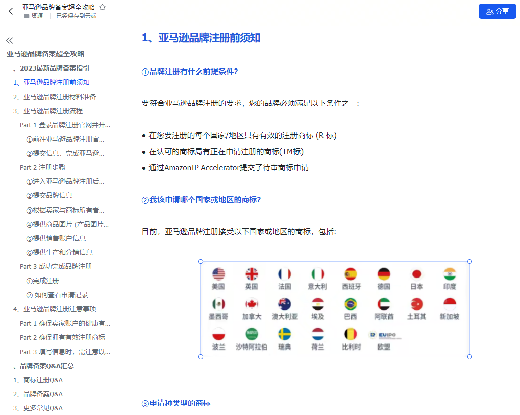 被拒7次！品牌备案也要视频验证了？