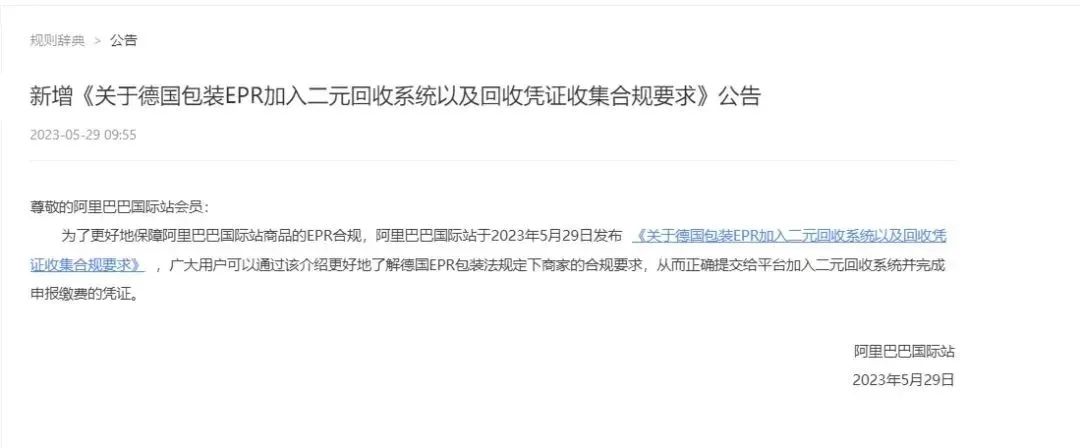 最近都有哪些新政出台?政策汇总来啦~