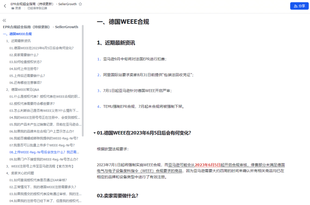 最近都有哪些新政出台?政策汇总来啦~