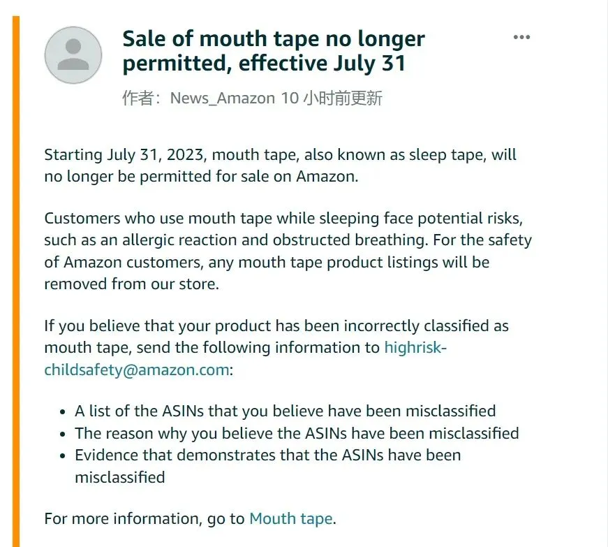 7月31日起,这一类产品将禁止在亚马逊美国站销售!