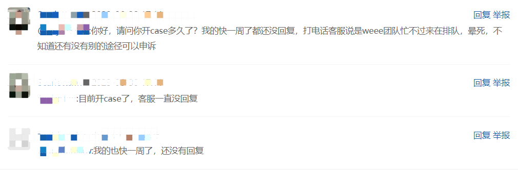 亚马逊严审中!WEEE商品被停售了怎么办?超全应对方案来了!