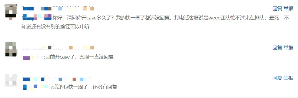 亚马逊严审中!WEEE商品被停售了怎么办?超全应对方案来了!