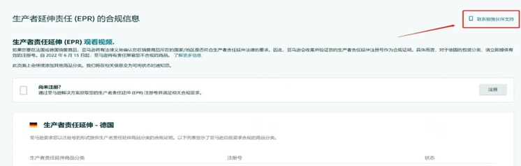 亚马逊严审中!WEEE商品被停售了怎么办?超全应对方案来了!