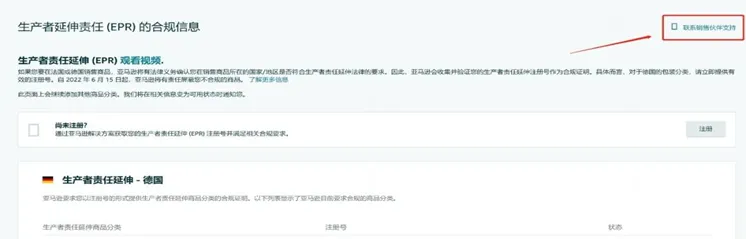 亚马逊严审中!WEEE商品被停售了怎么办?超全应对方案来了!