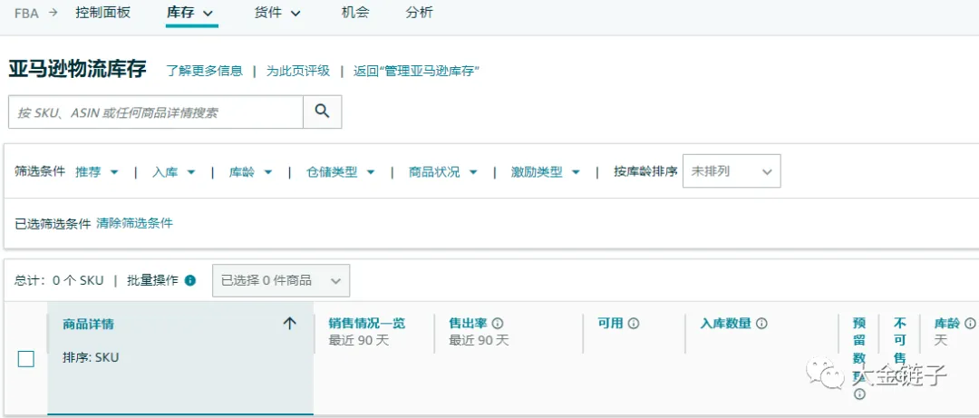 大金链子：亚马逊自发货大有钱途？降低ACOS的方法？亚马逊新政策