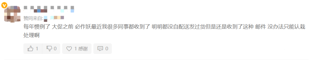 突发！大批账号异常停用，疑似亚马逊扫号？