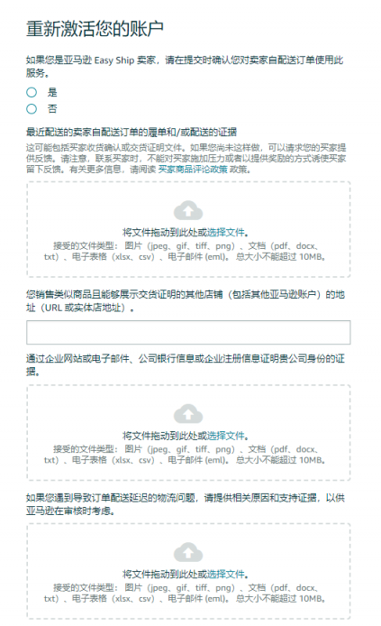 突发！大批账号异常停用，疑似亚马逊扫号？