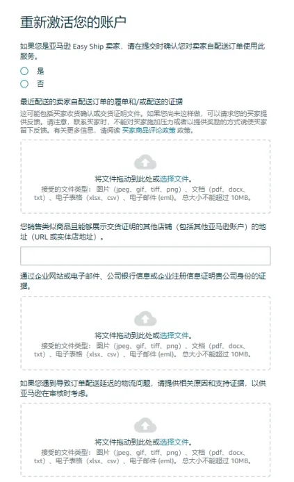 突发！大批账号异常停用，疑似亚马逊扫号？