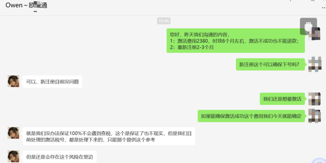 今天跨境圈吵得最凶的话题:这家税代怎么还不去UC震惊部上班?