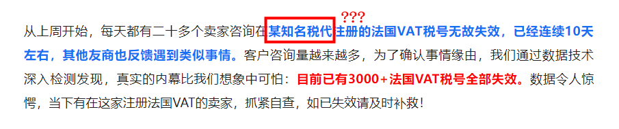 今天跨境圈吵得最凶的话题:这家税代怎么还不去UC震惊部上班?