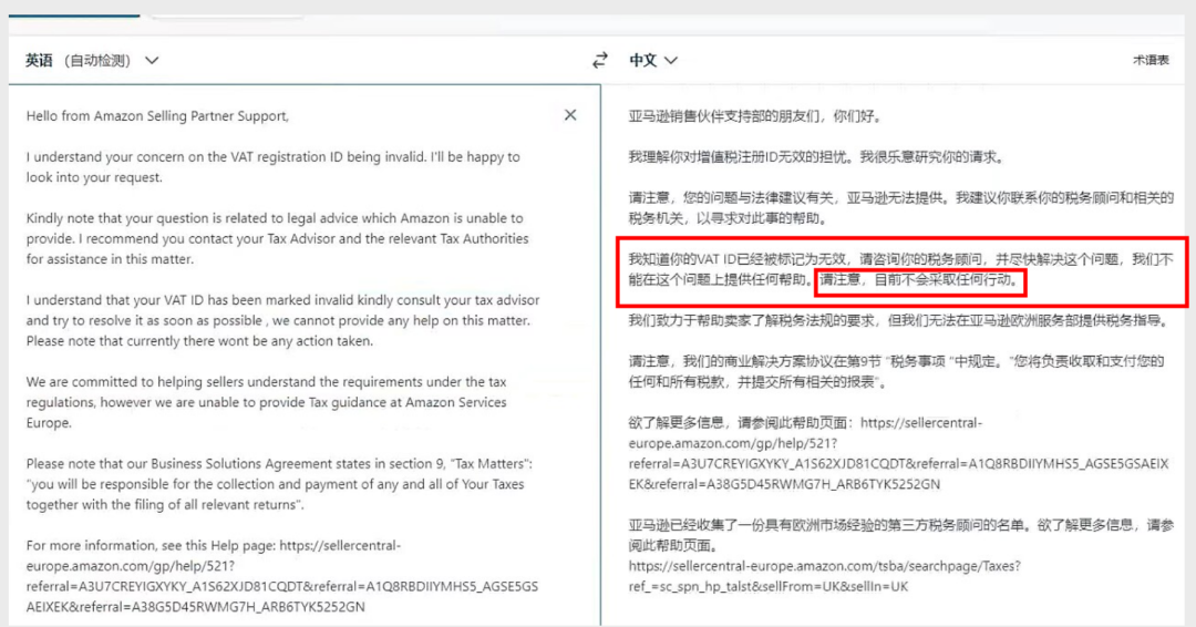 今天跨境圈吵得最凶的话题:这家税代怎么还不去UC震惊部上班?