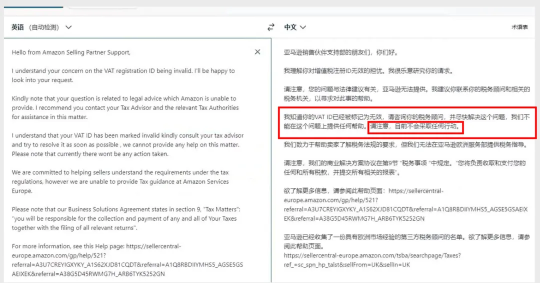 今天跨境圈吵得最凶的话题：这家税代怎么还不去UC震惊部上班？
