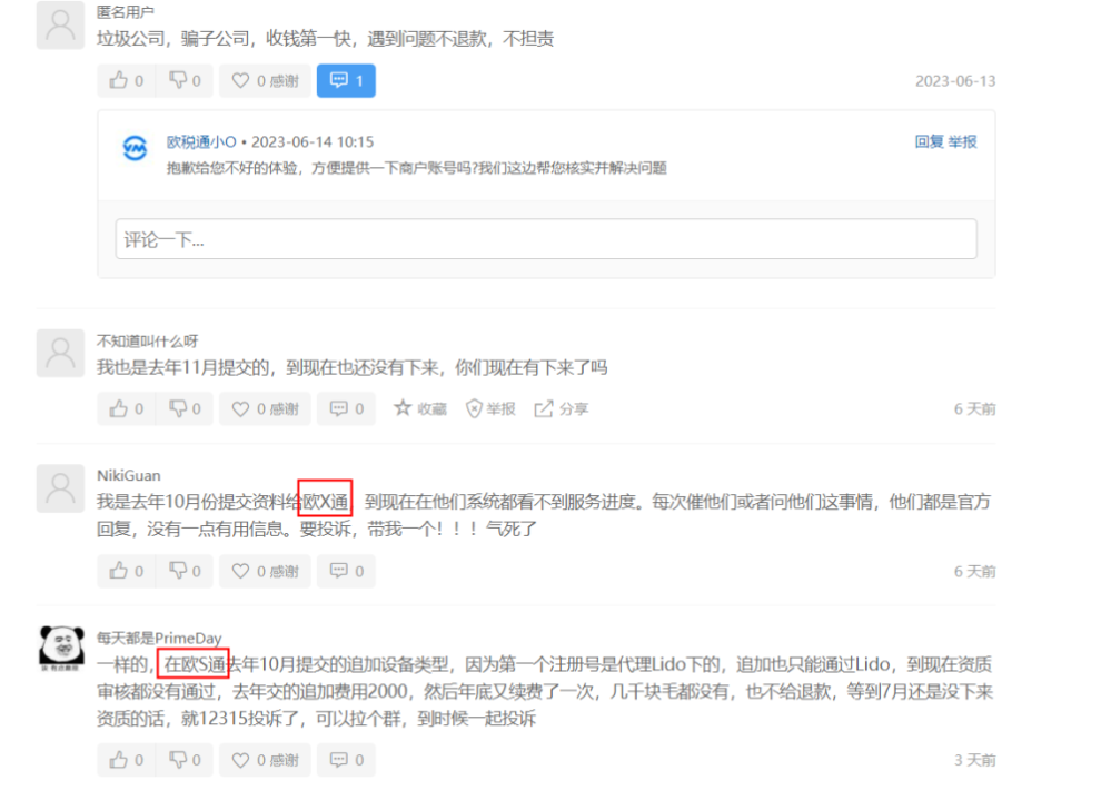 今天跨境圈吵得最凶的话题:这家税代怎么还不去UC震惊部上班?