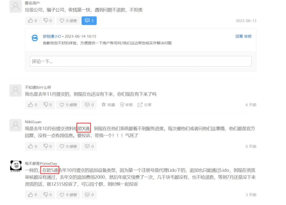 今天跨境圈吵得最凶的话题:这家税代怎么还不去UC震惊部上班?