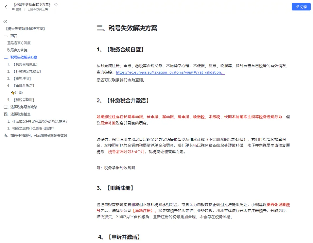 今天跨境圈吵得最凶的话题：这家税代怎么还不去UC震惊部上班？