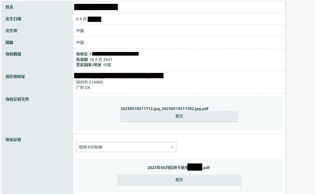 大批卖家无法验证？亚马逊回应：已开放个人验证入口