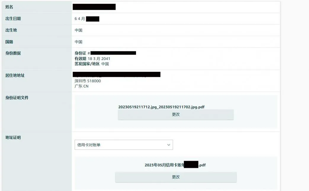 大批卖家无法验证?亚马逊回应:已开放个人验证入口