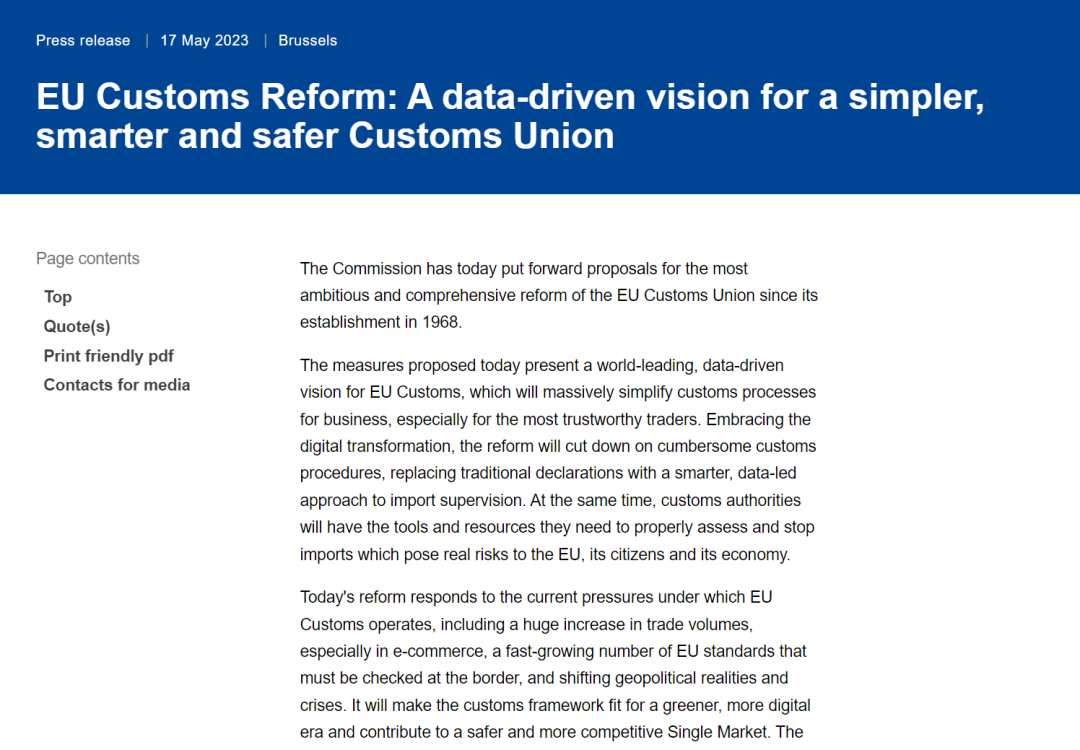 成本又上涨？欧盟关税豁免或将终止，150欧元以下商品不再免税