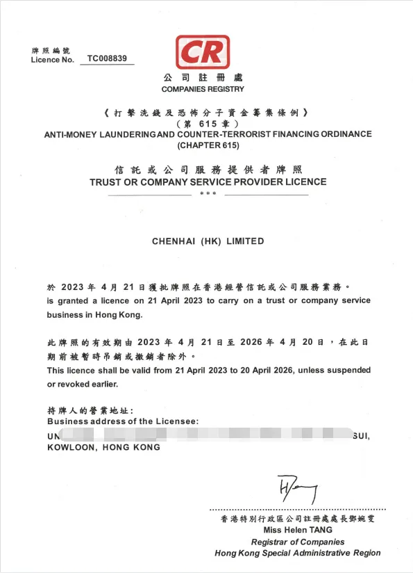 监禁+罚款10万!没有秘书牌照的企业要遭殃了!快自查
