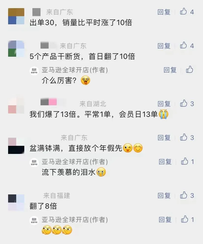 会员日销售额刷新记录！下半年旺季如何继续稳住