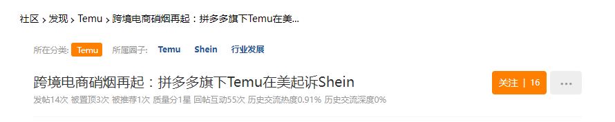 SHEIN和Temu狭路相逢，谁更胜一筹？