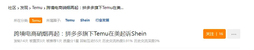 SHEIN和Temu狭路相逢,谁更胜一筹?