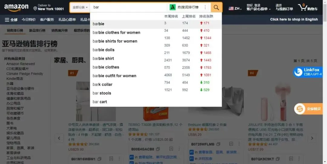 Barbie相关搜索量激增!芭比周边遭疯抢