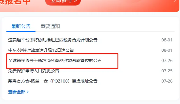 加强管控!亚马逊和速卖通齐发文