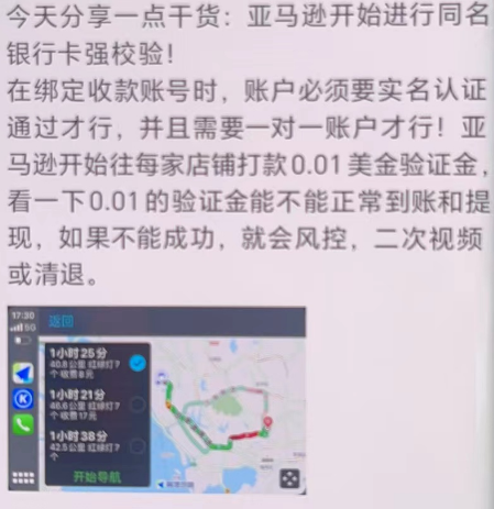 大批卖家突遭扫号，疑似收款关联