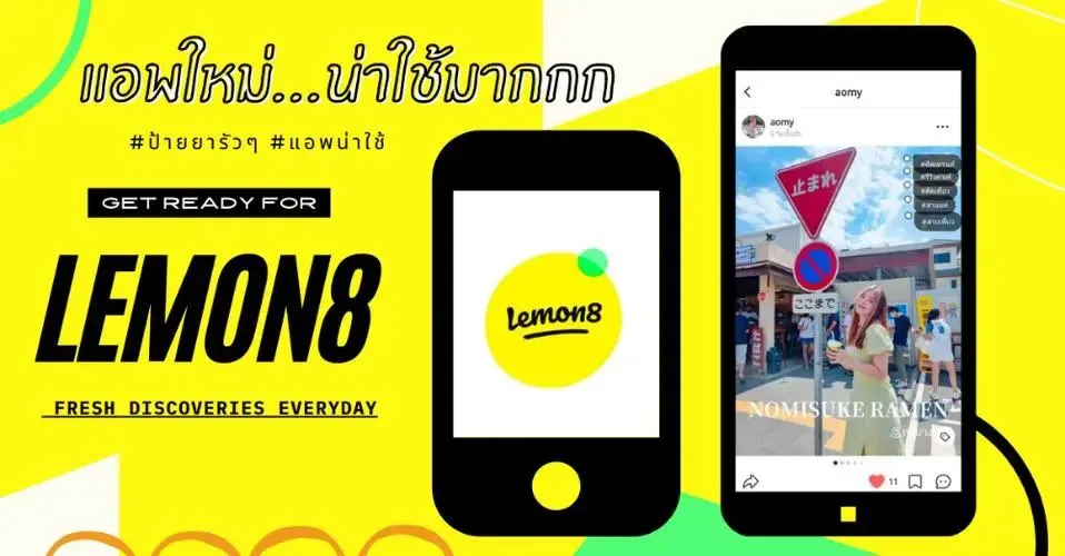 TikTok被禁止下的B方案?TikTok或将与Lemon8进行整合!