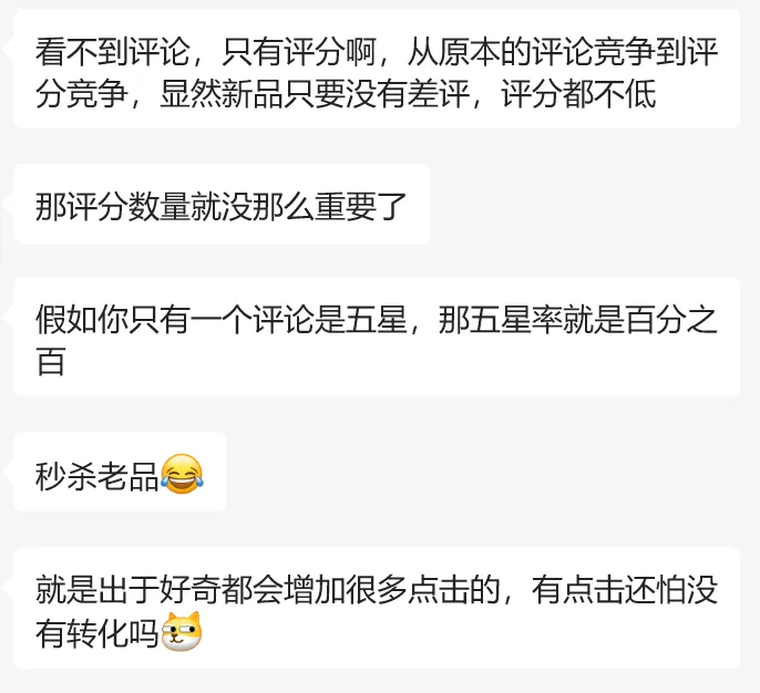 亚马逊前台搜索再改版,或利好卖家推新品!