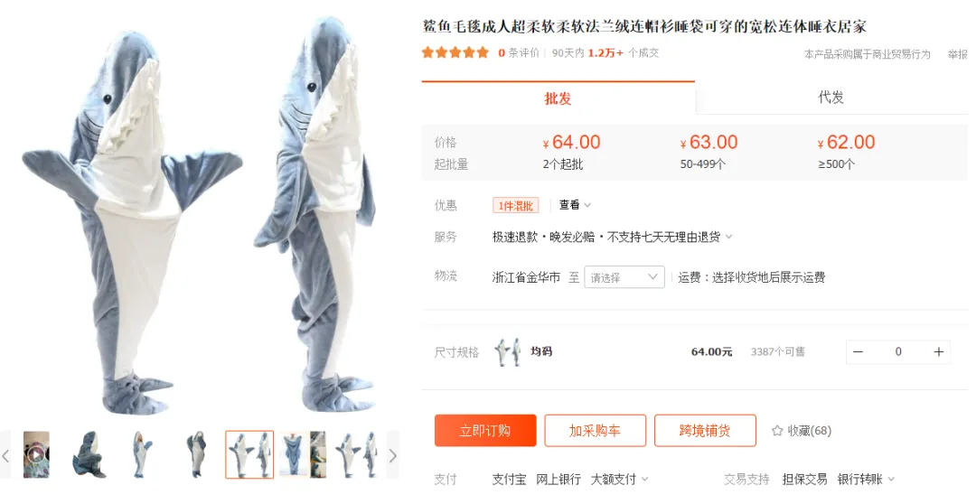 TikTok再出“爆款”!鲨鱼毛毯热度破亿,卖家月出数万单?!