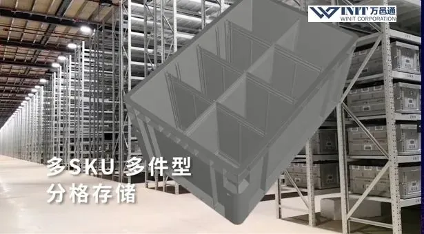 套装or箱装?轻小件or重大货?WINIT五大新升级解锁旺季难题!