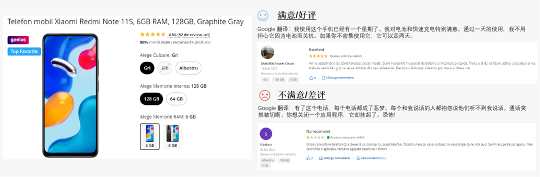 行业报告 | adtarg手机商情简报——罗马尼亚市场