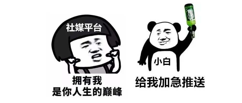 消费者为什么会对社媒平台推广的品牌寄予厚望？
