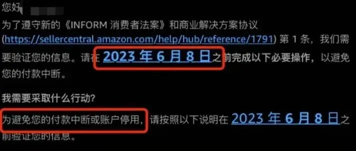 最后两天,6月8日前在不完成验证将扣押资金!