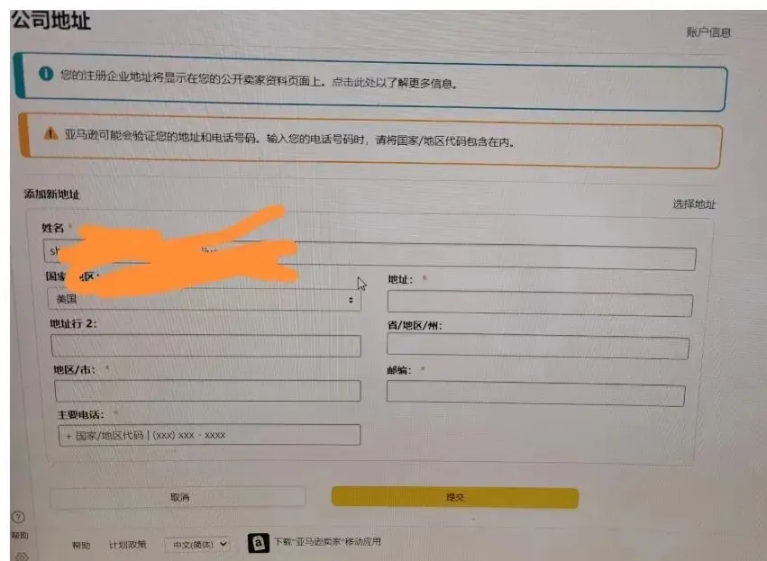 最后两天,6月8日前在不完成验证将扣押资金!
