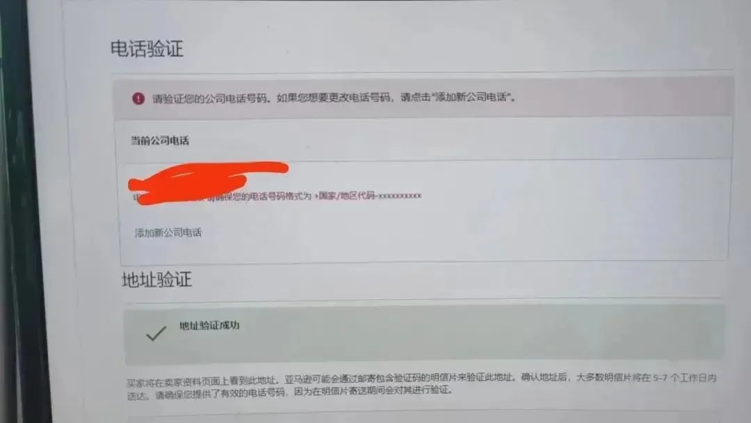 最后两天,6月8日前在不完成验证将扣押资金!