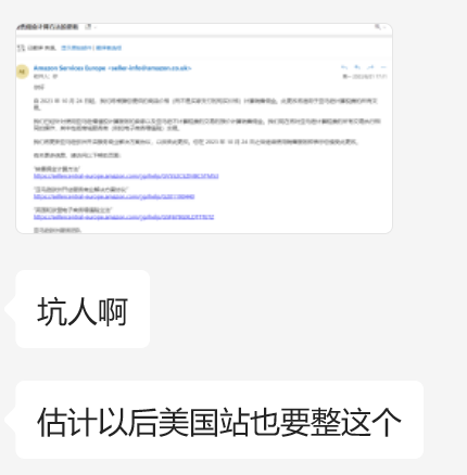 亚马逊变相涨成本？遭大批卖家控诉！