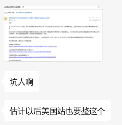 亚马逊变相涨成本?遭大批卖家控诉!