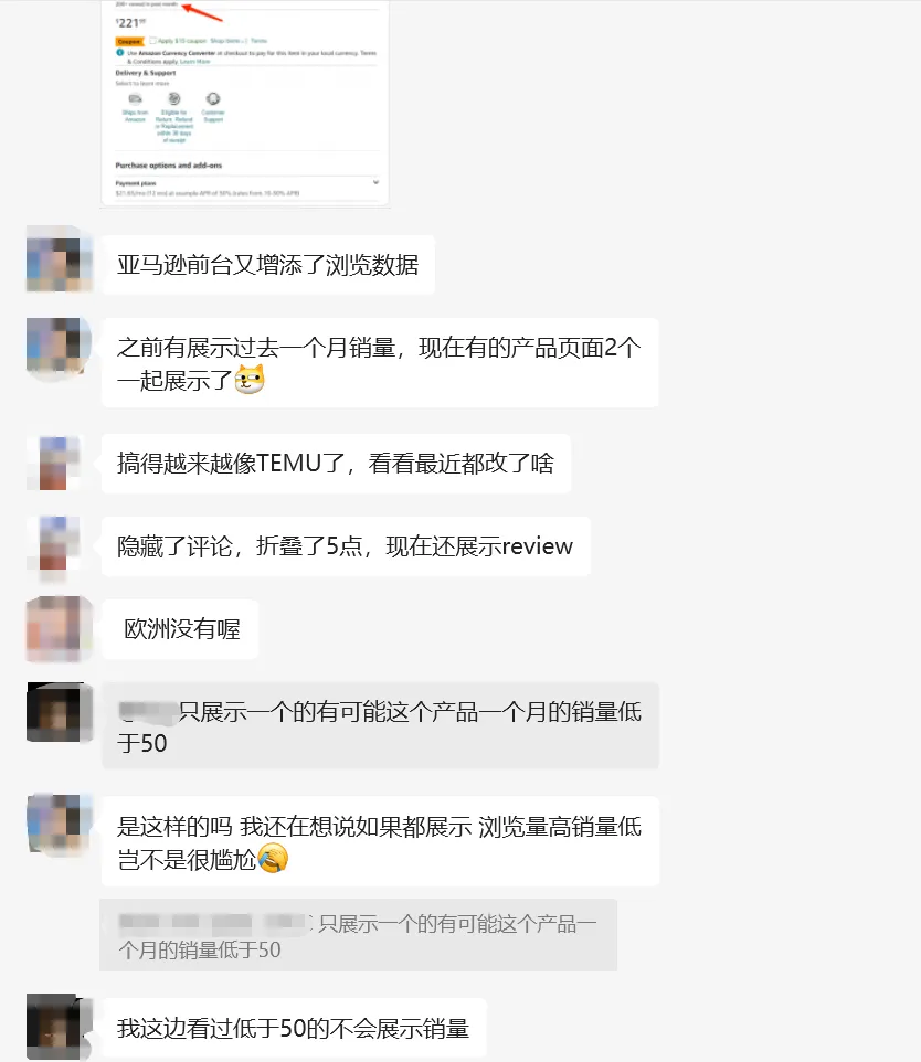 突发!继五点折叠之后,亚马逊前台又一重要变化