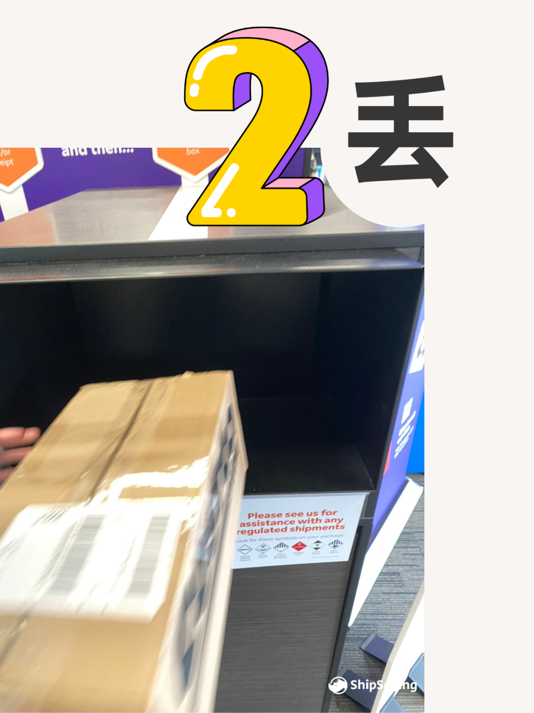 不想排队？FedEx的自助寄件机了解一下！