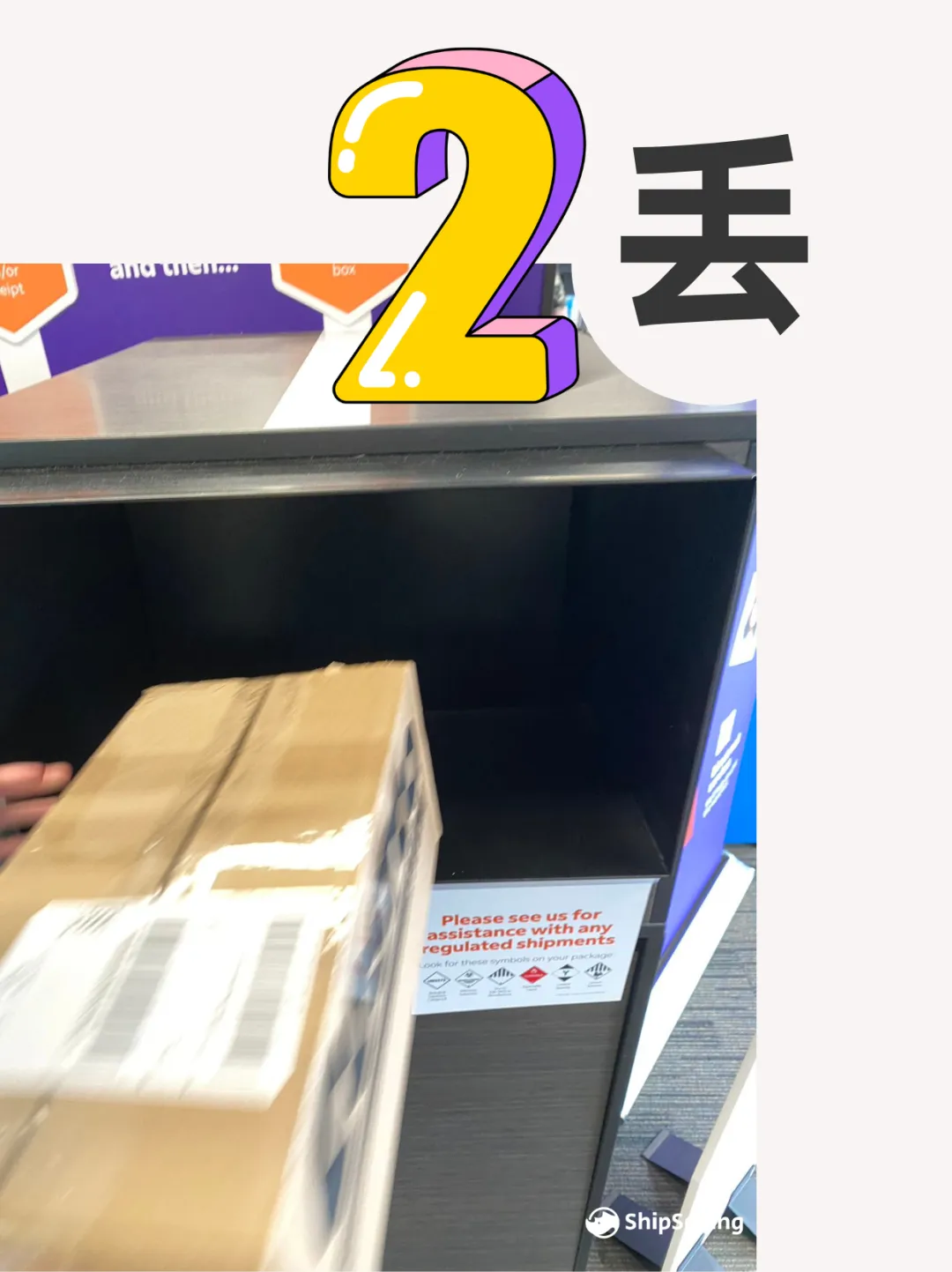 不想排队?FedEx的自助寄件机了解一下!