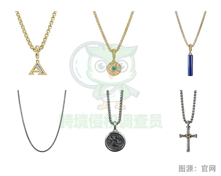 众多商标维权!知名品牌David Yurman珠宝首饰发案,小心踩雷!
