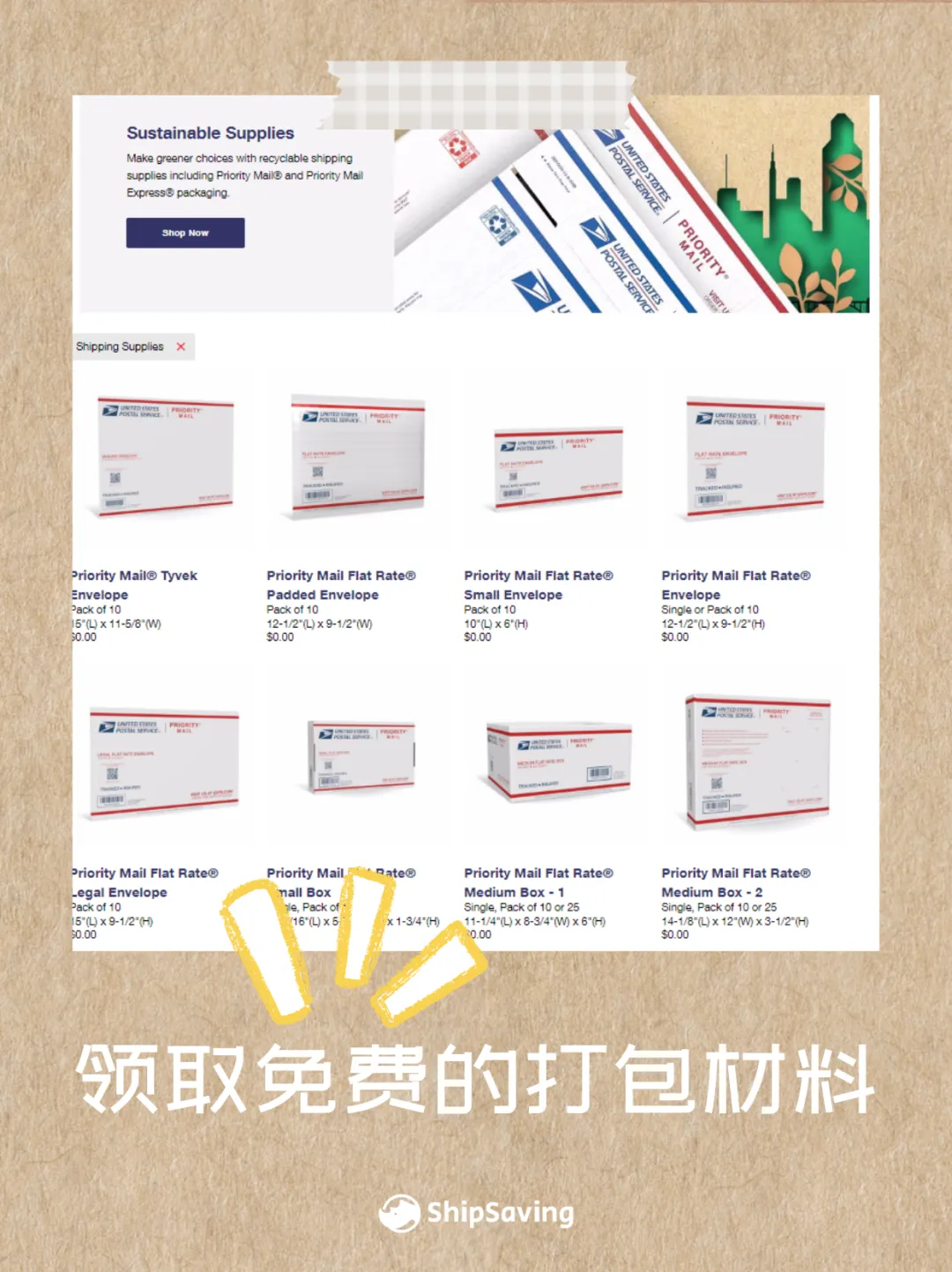 电商干货丨卖家为什么要提供包邮?